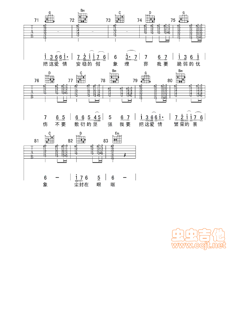 《忧伤倒数》吉他谱-C大调音乐网