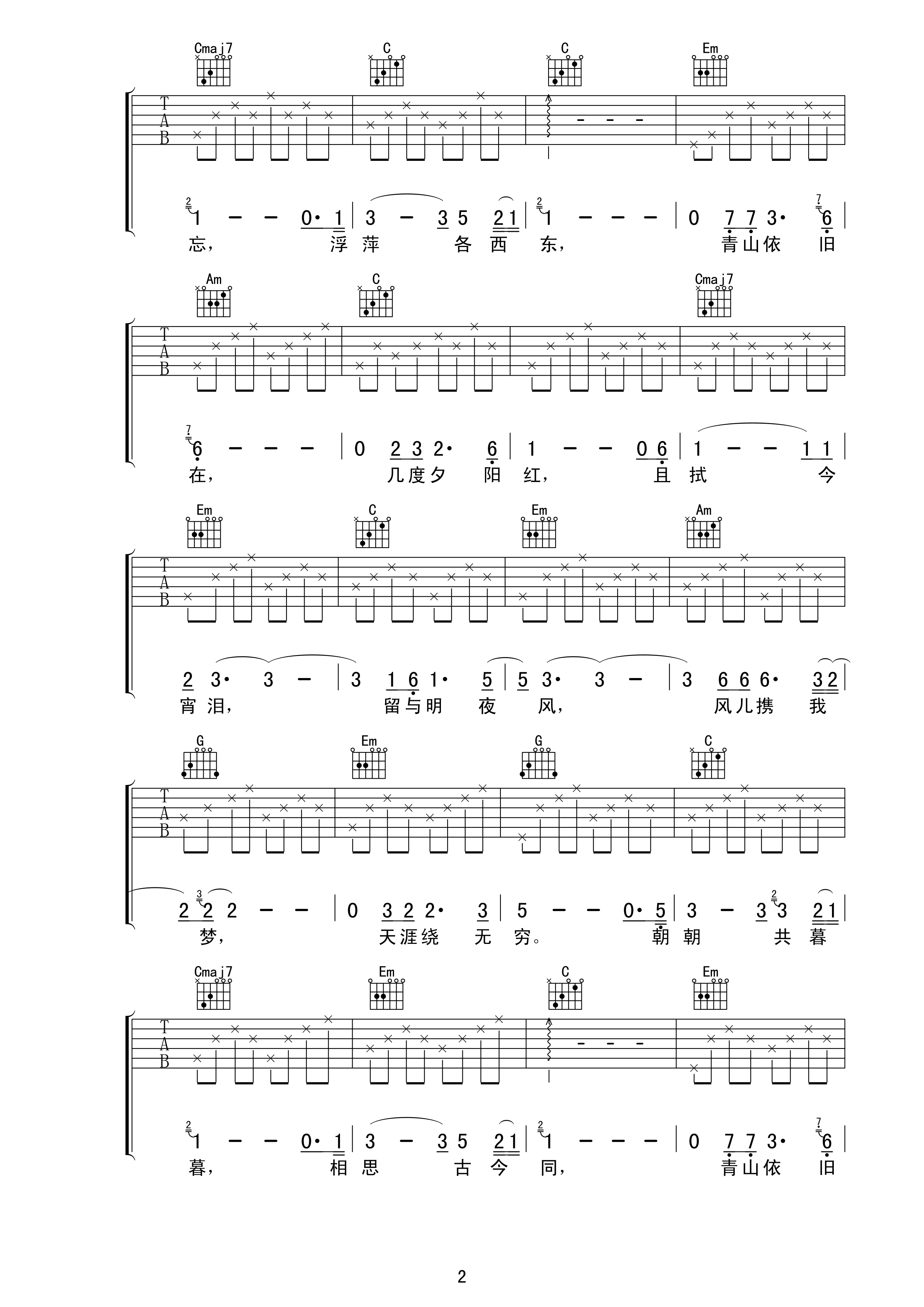 潘越云 几度夕阳红吉他谱-C大调音乐网