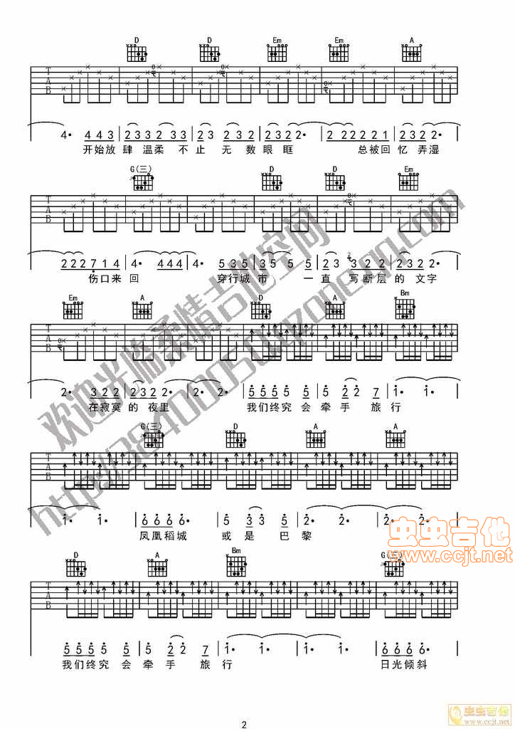 《许飞《我们终究会牵手旅行》吉他弹唱六线谱》吉他谱-C大调音乐网