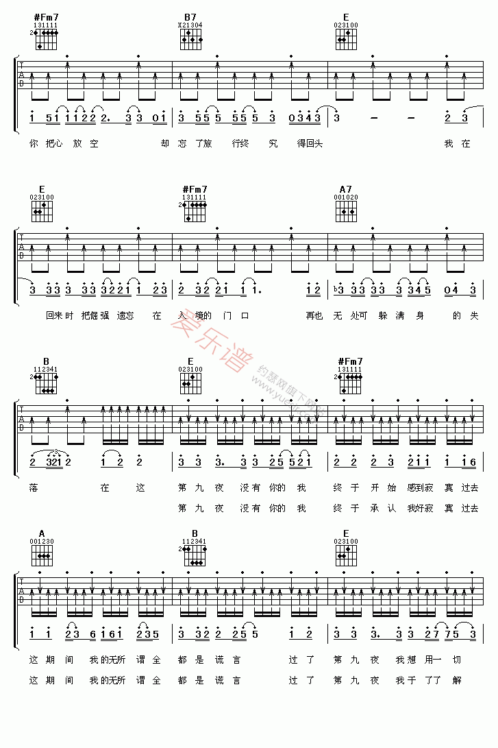 《李玟《第九夜》》吉他谱-C大调音乐网