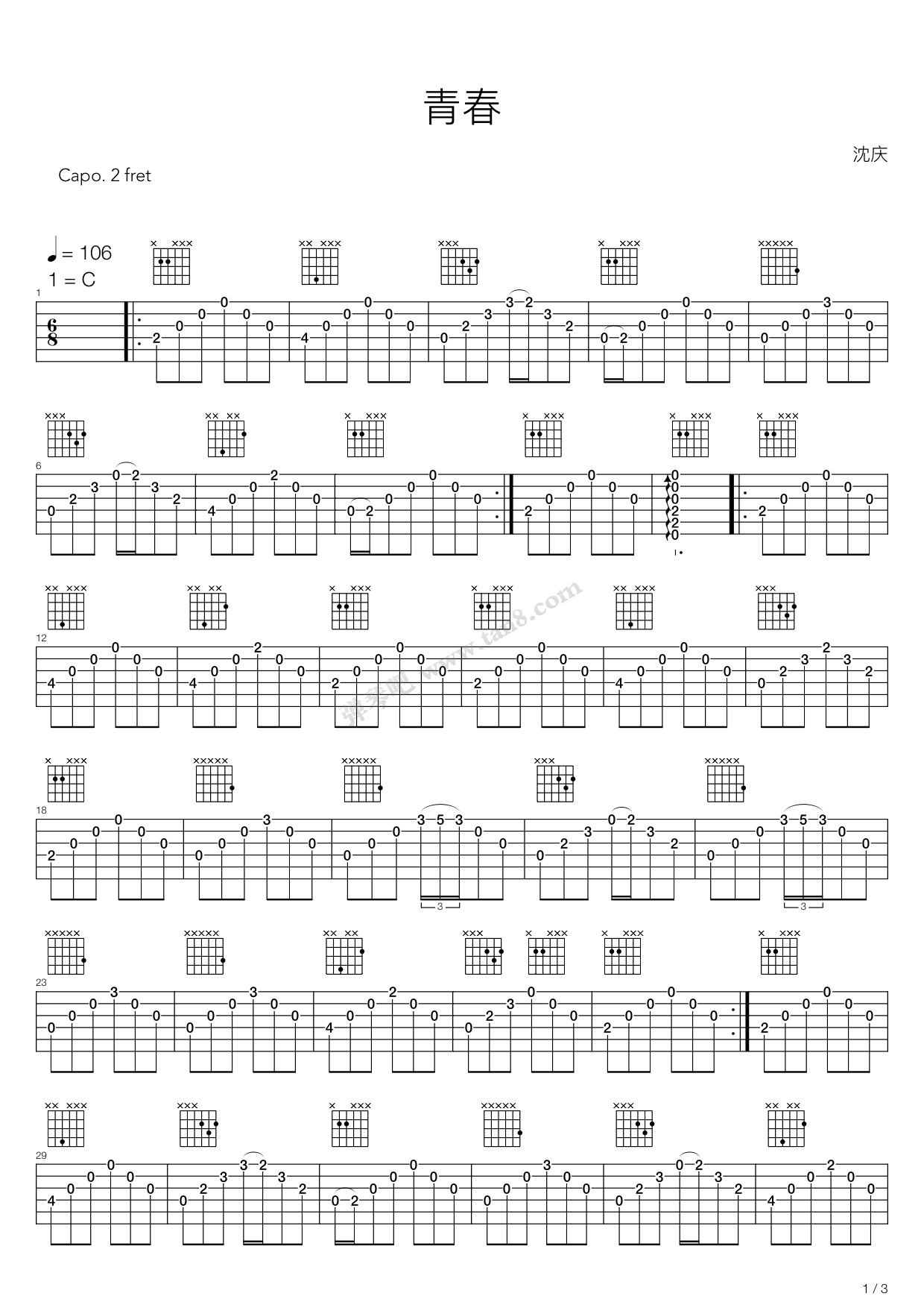 《青春》吉他谱-C大调音乐网
