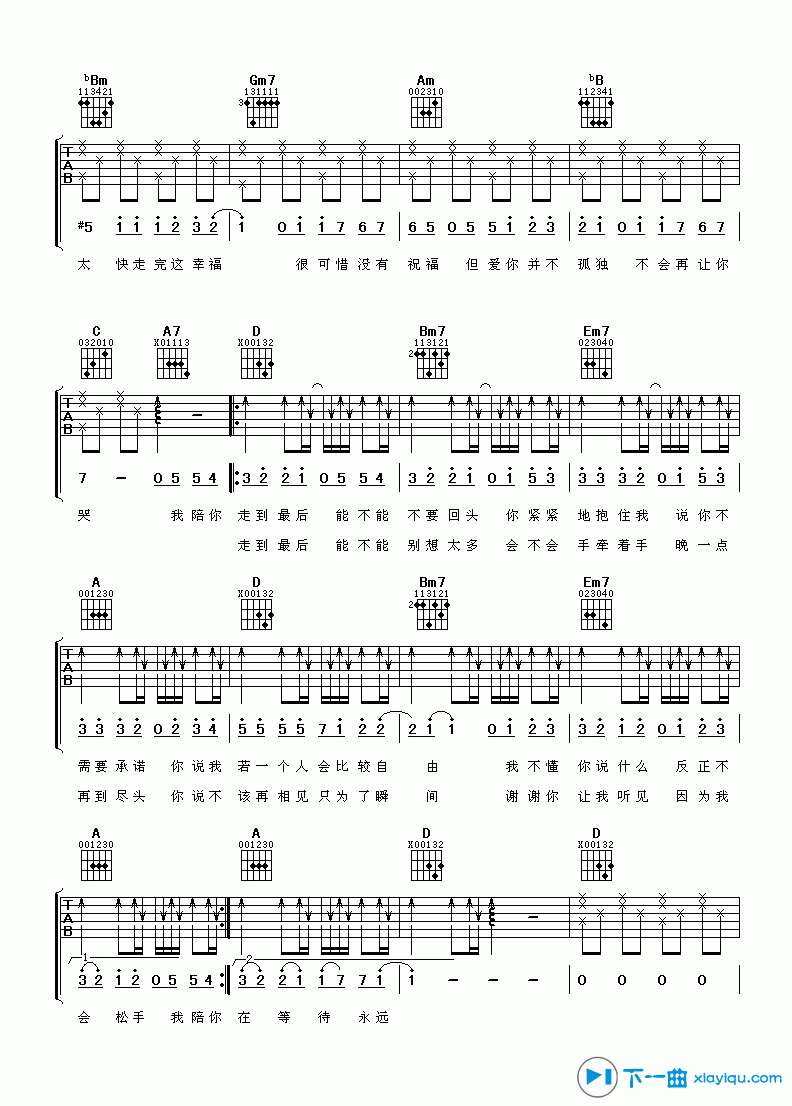 《白色风车吉他谱F调_周杰伦白色风车吉他六线谱》吉他谱-C大调音乐网