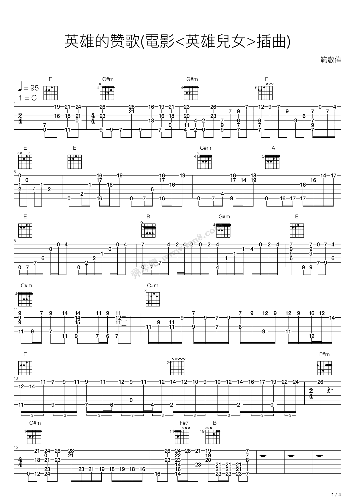 《英雄儿女 - 插曲 英雄的赞歌》吉他谱-C大调音乐网