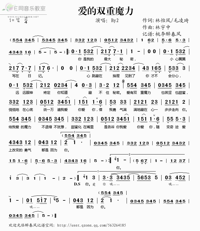 《爱的双重魔力——BY2（简谱）》吉他谱-C大调音乐网