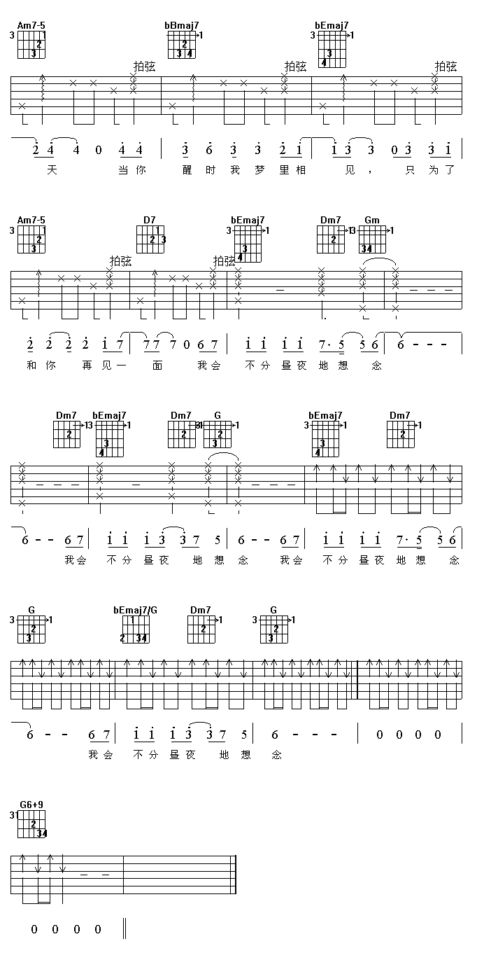 《想念》吉他谱-C大调音乐网