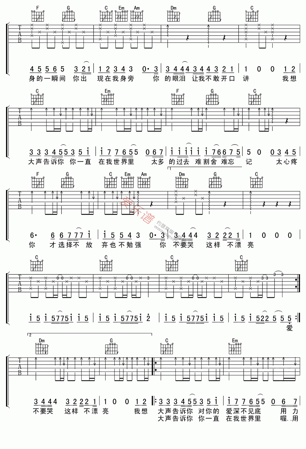 《樊凡《我想大声告诉你(高清版)》》吉他谱-C大调音乐网