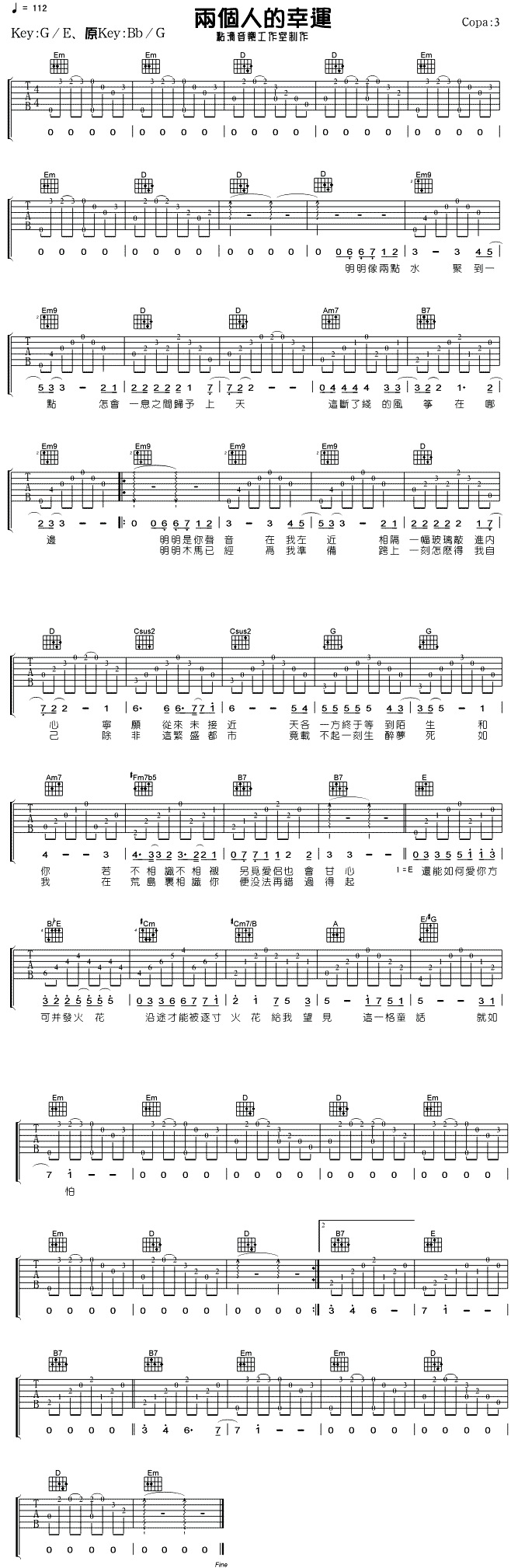 两个人的幸运（点滴工作室）-C大调音乐网