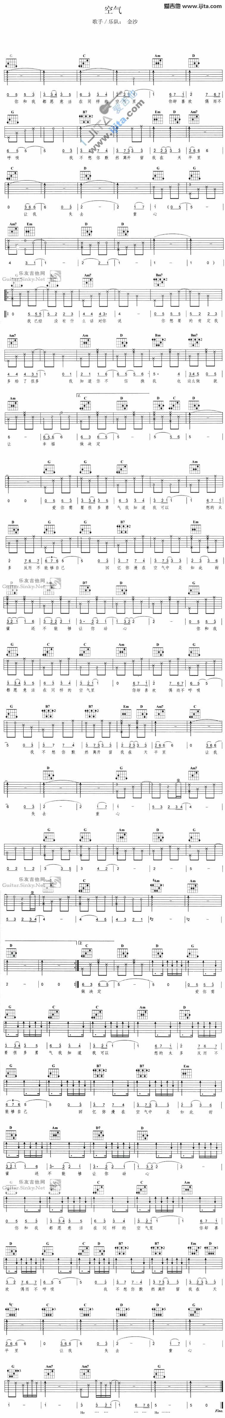 《空气》吉他谱-C大调音乐网