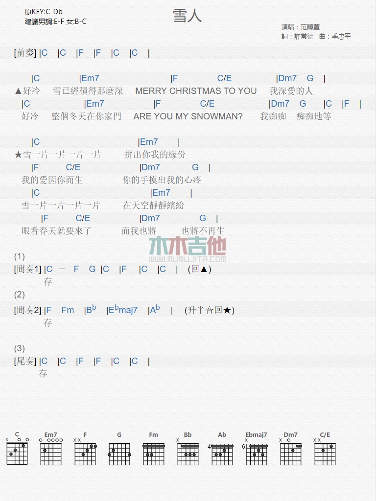 《雪人》吉他谱-C大调音乐网
