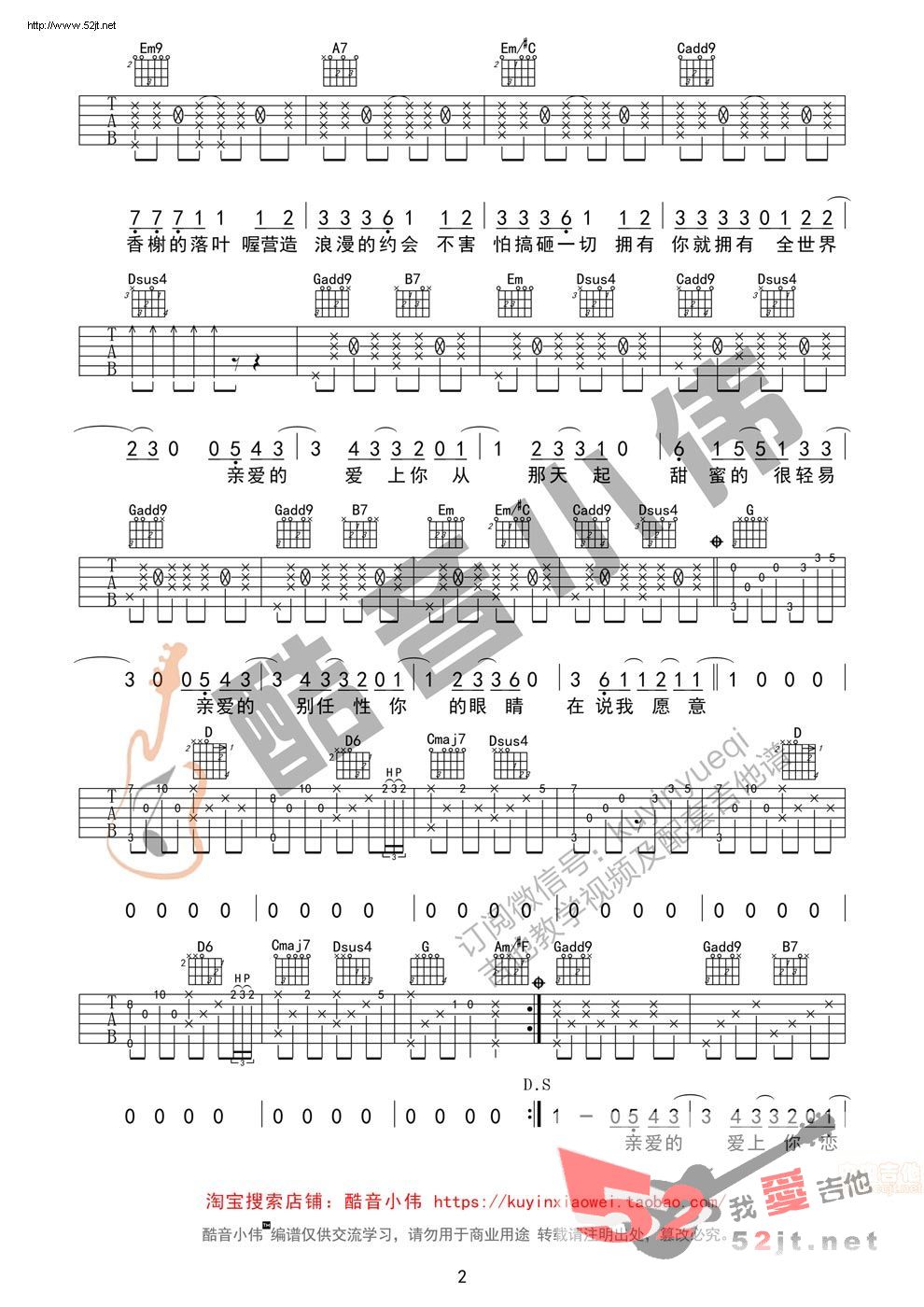 《《告白气球》原版带前奏间奏吉他谱视频》吉他谱-C大调音乐网