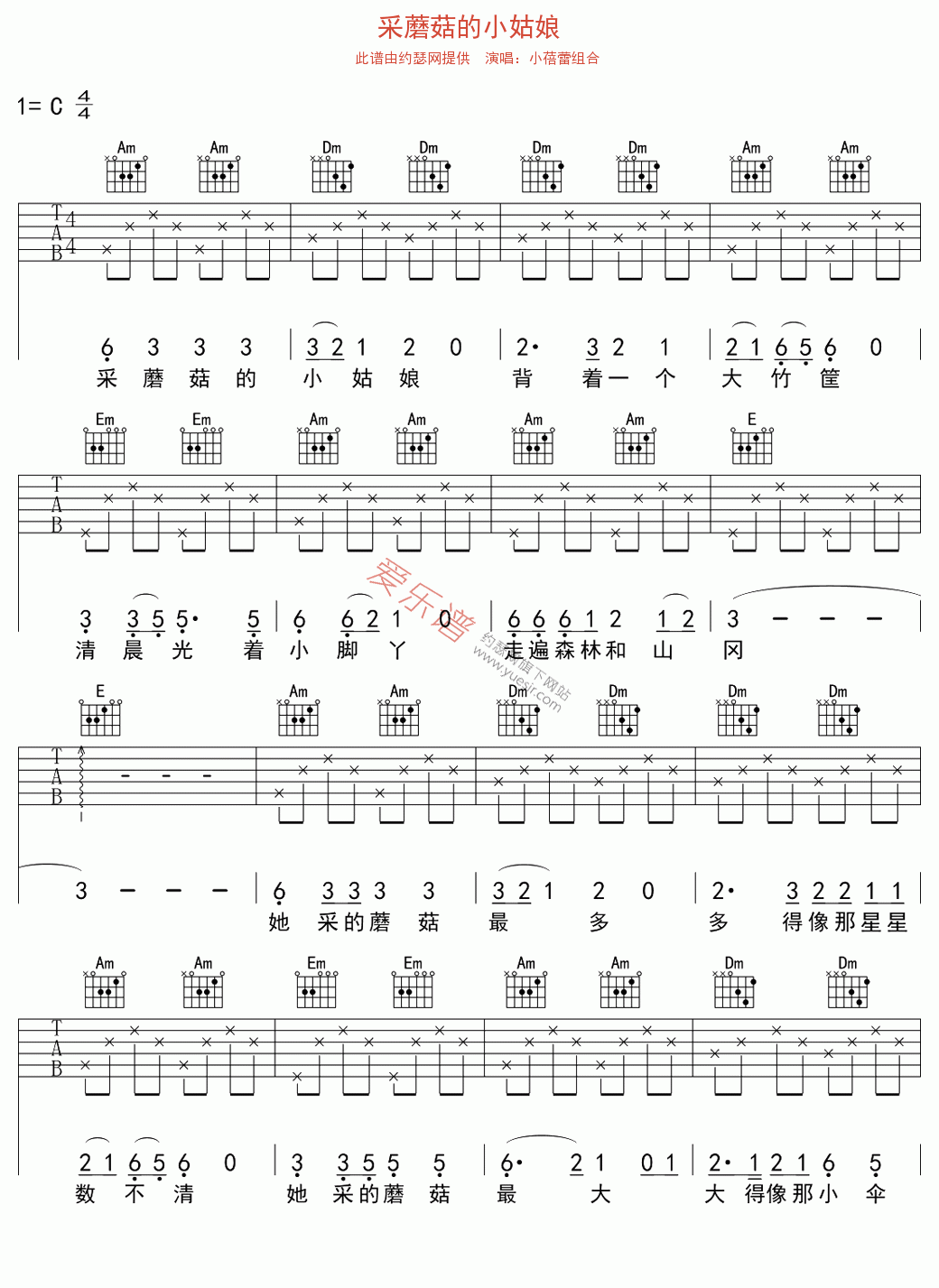 《小蓓蕾组合《采蘑菇的小姑娘》》吉他谱-C大调音乐网
