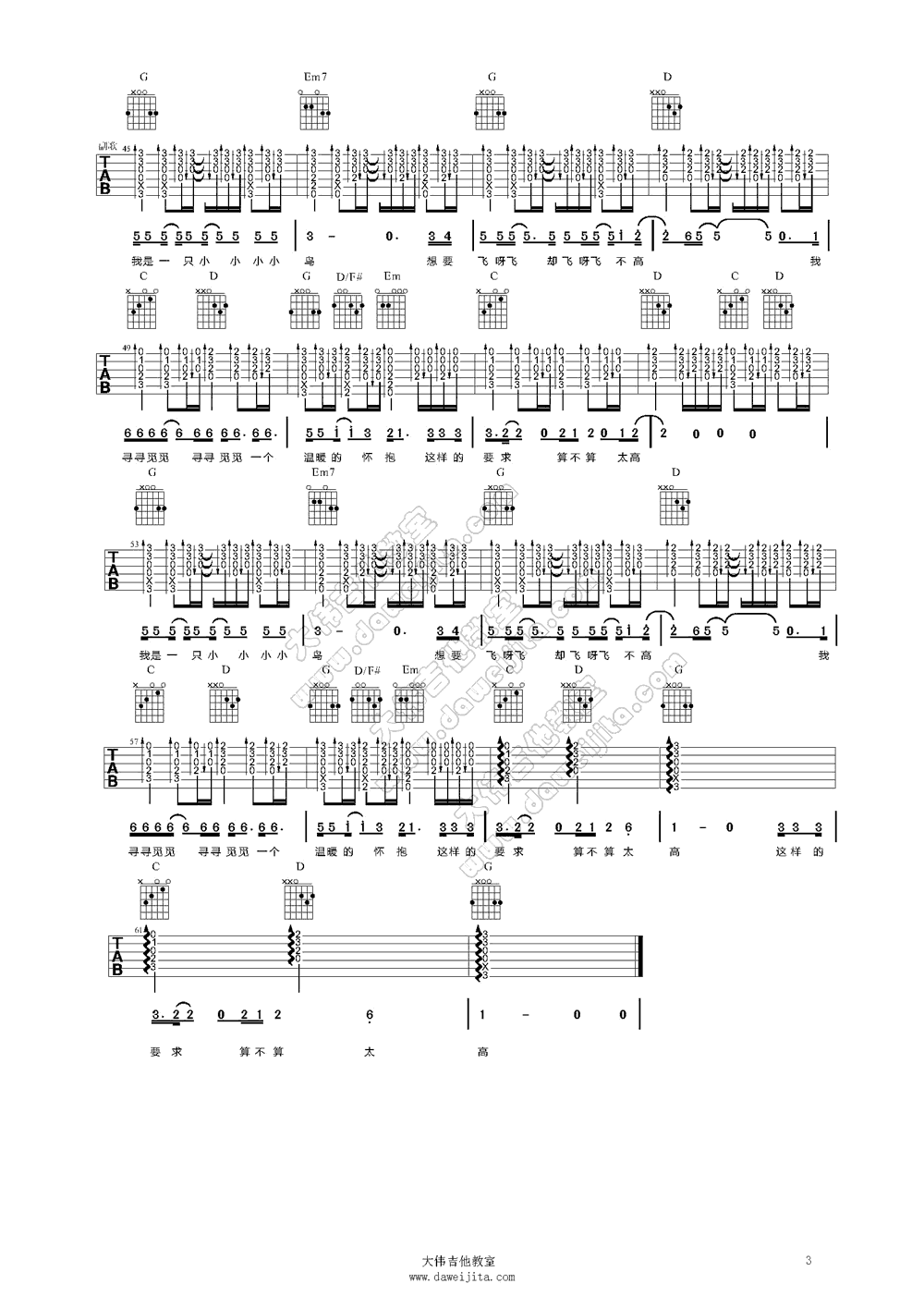 任贤齐 我是一只小小鸟吉他谱 大伟吉他版-C大调音乐网