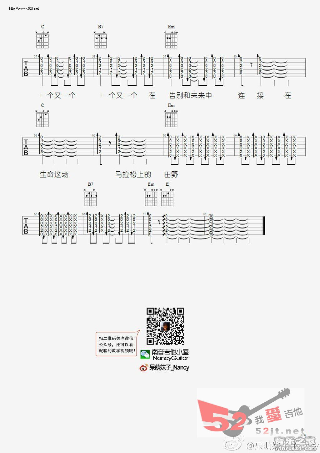 《生命是场马拉松 呆萌妹子Nancy吉他教学吉他谱视频》吉他谱-C大调音乐网