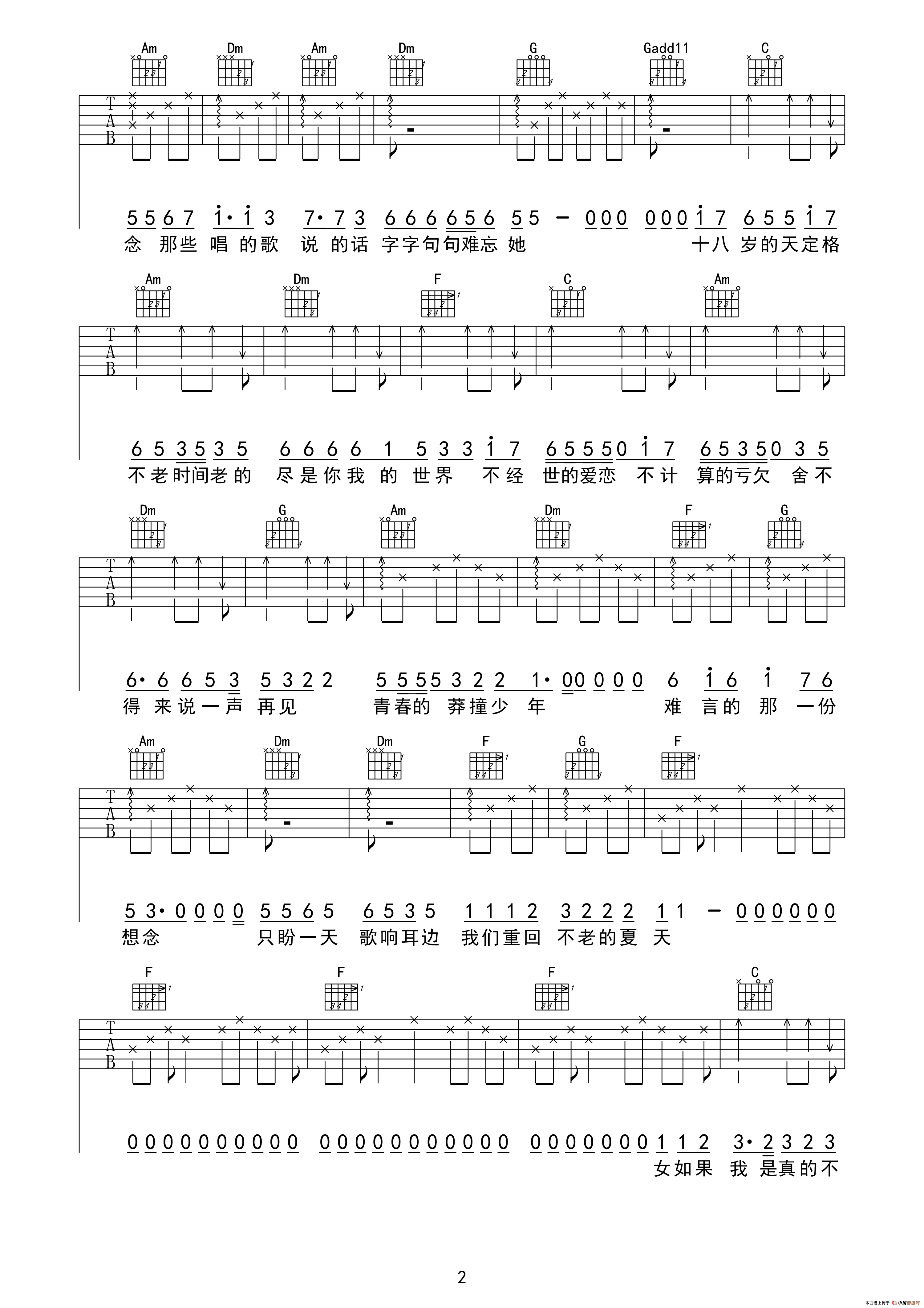 《张含韵 曹轩宾《初恋未满》吉他谱/六线谱》吉他谱-C大调音乐网