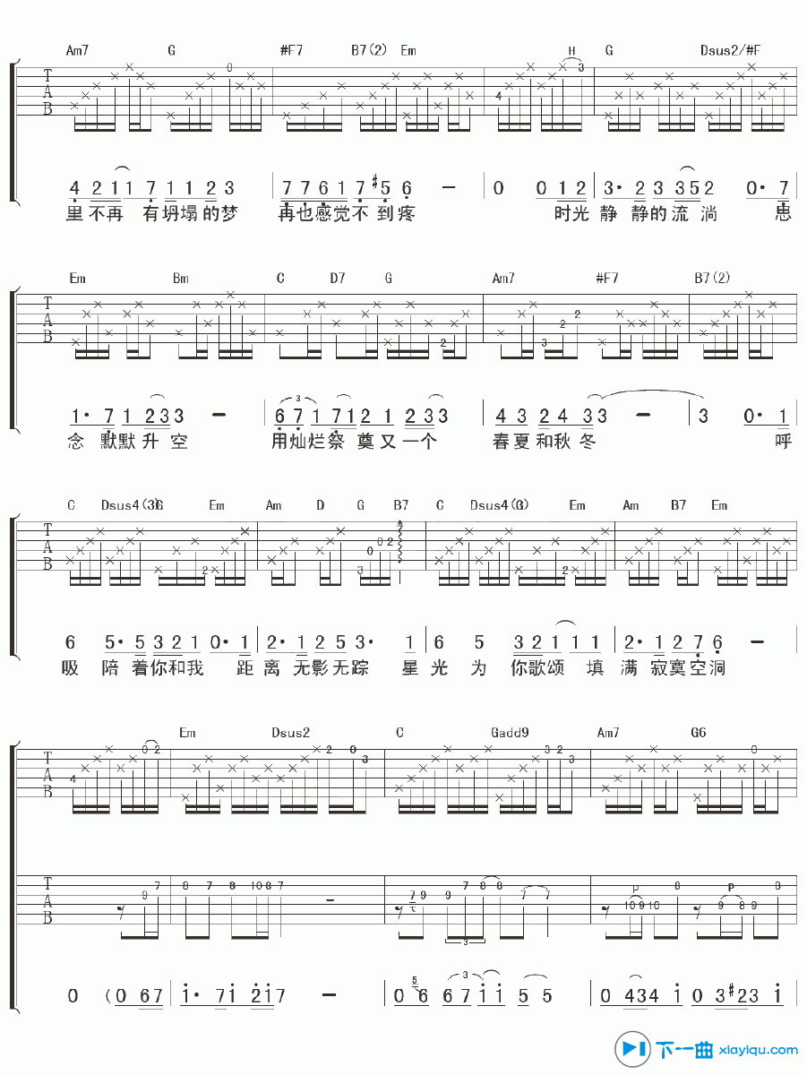 《天空之城吉他谱弹唱版G调_天空之城吉他六线谱》吉他谱-C大调音乐网