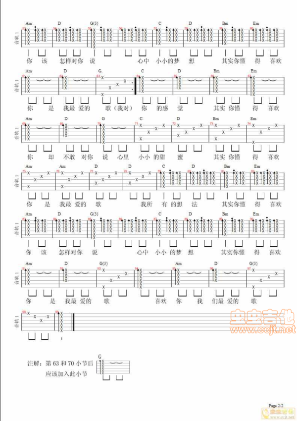 《你懂得》吉他谱-C大调音乐网