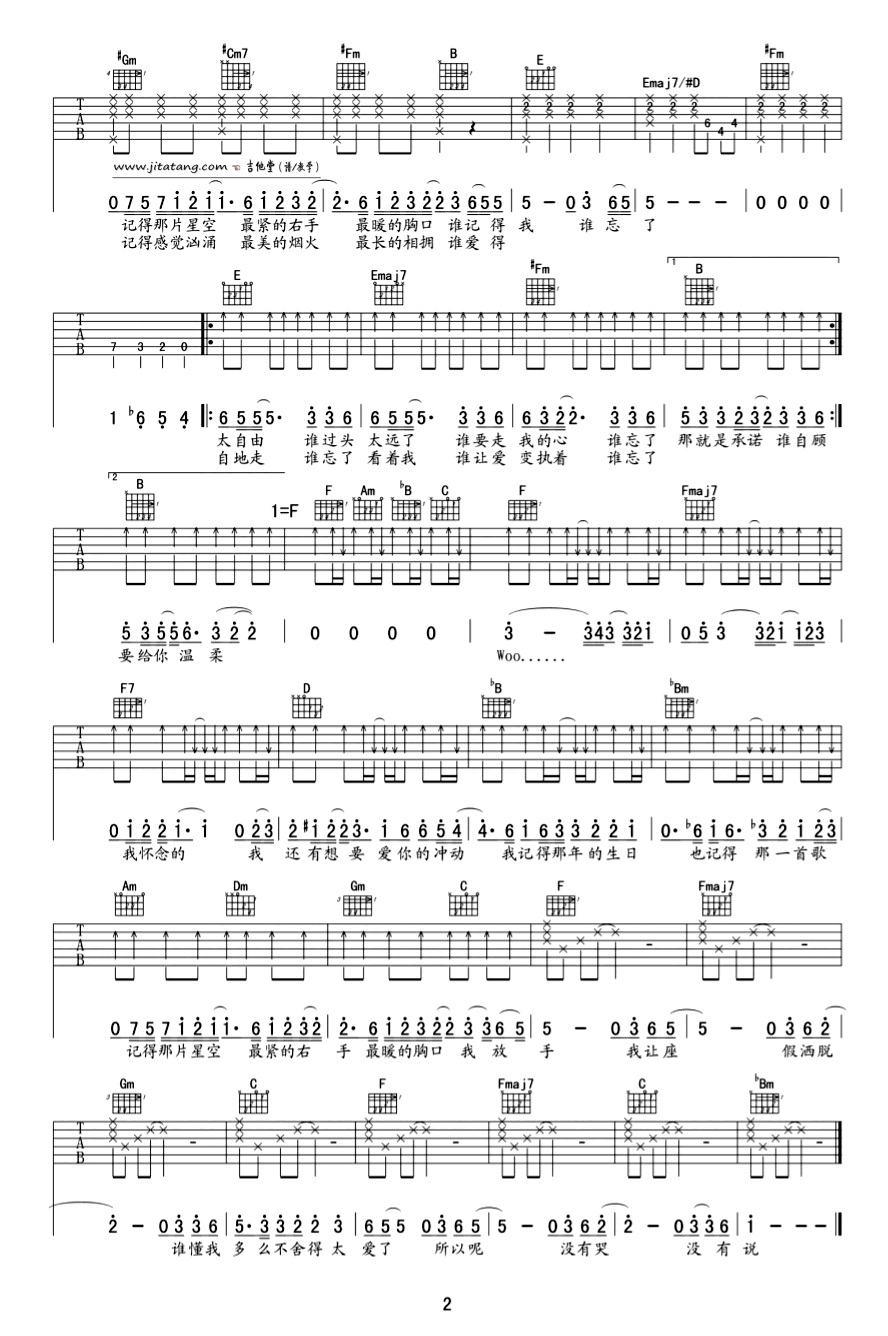 《《我怀念的》吉他谱_孙燕姿_《我怀念的》高清图片谱》吉他谱-C大调音乐网