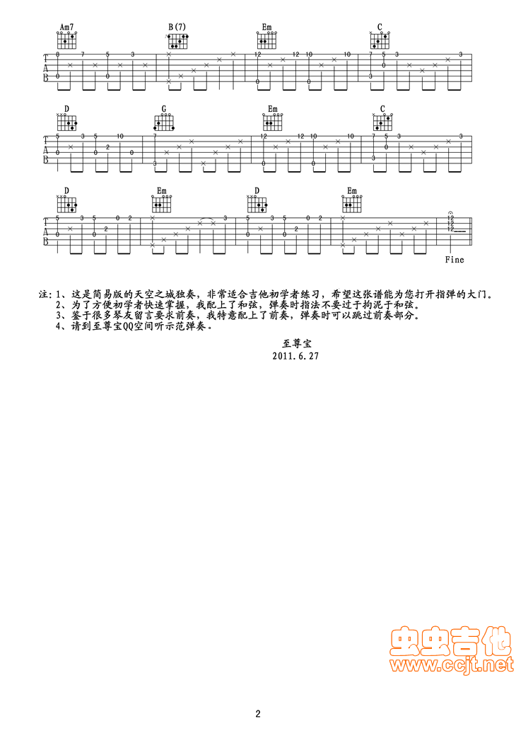 《《天空之城》高清简易独奏谱（附和弦和前奏）》吉他谱-C大调音乐网