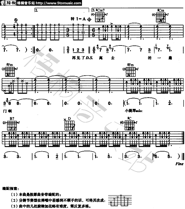 再见了最爱的人.-C大调音乐网