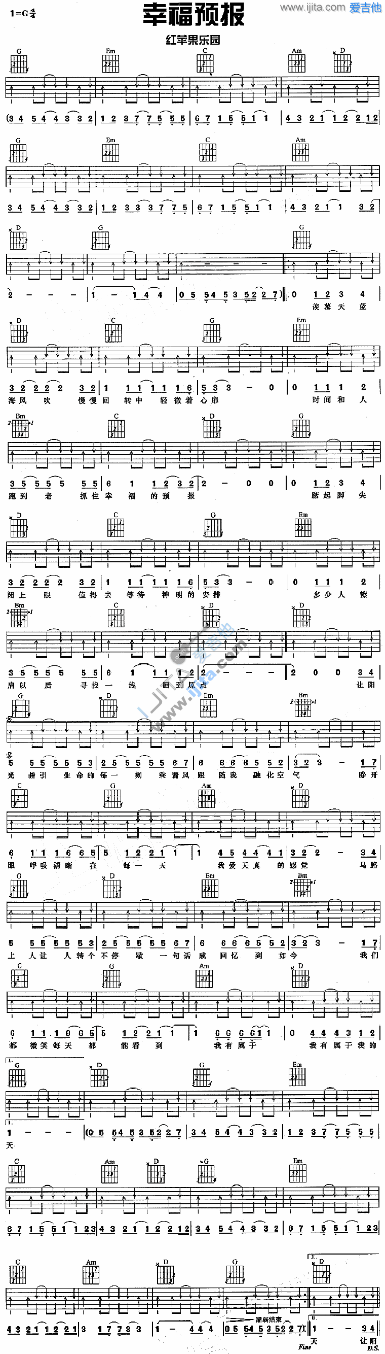 《幸福预报》吉他谱-C大调音乐网