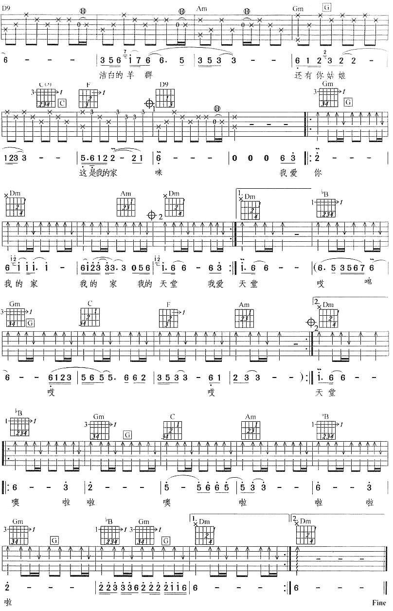 天堂-C大调音乐网