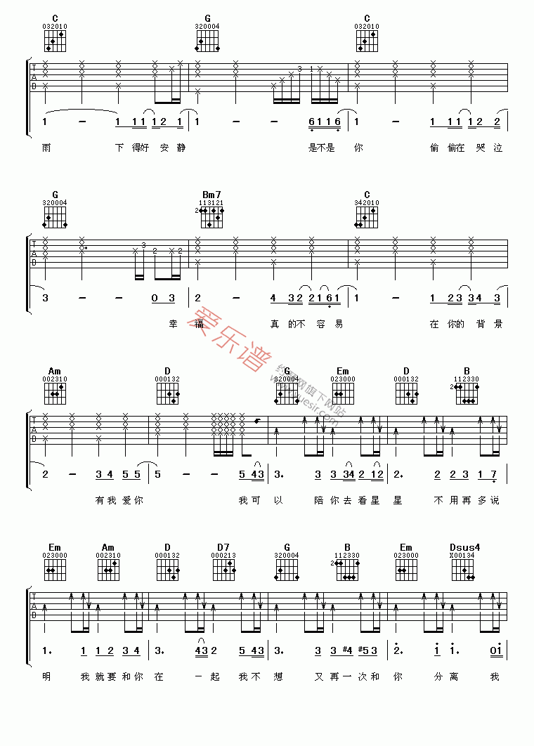 《蔡旻佑《我可以》》吉他谱-C大调音乐网