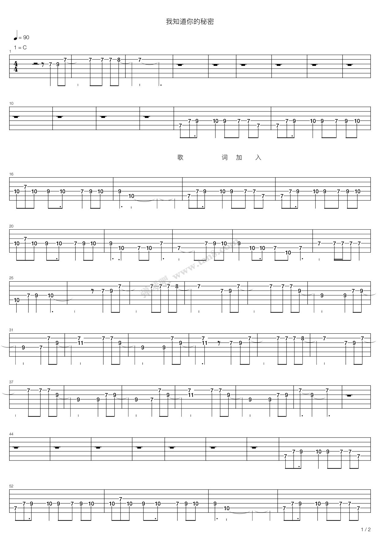 《我知道你的秘密》吉他谱-C大调音乐网