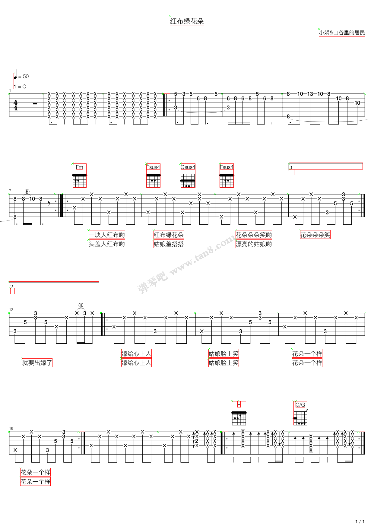 《红布绿花朵》吉他谱-C大调音乐网