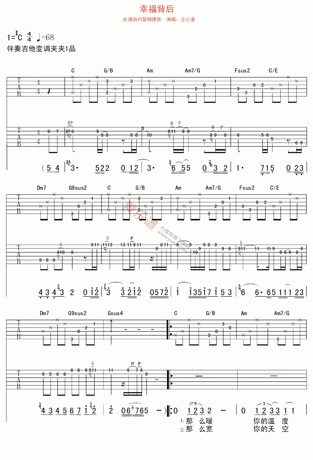 《王心凌《幸福背后》》吉他谱-C大调音乐网