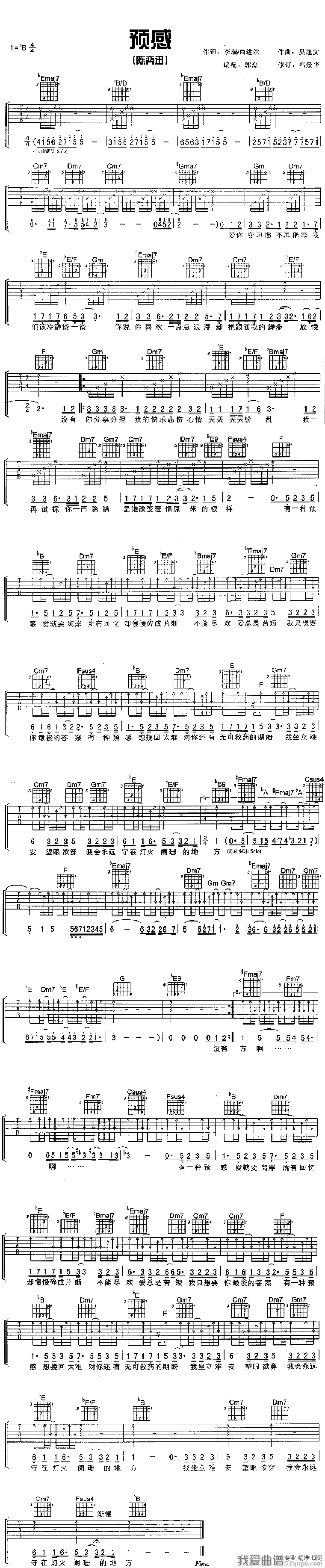 《陈奕迅《预感》吉他谱/六线谱》吉他谱-C大调音乐网