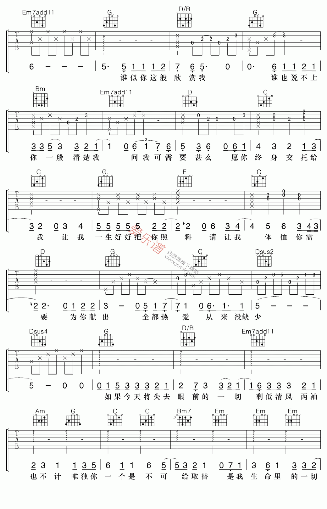 《许志安《唯独你是不可取替(粤语)》》吉他谱-C大调音乐网