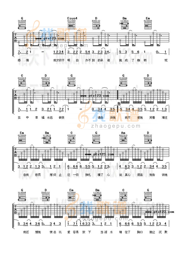 《我还想她》吉他谱-C大调音乐网