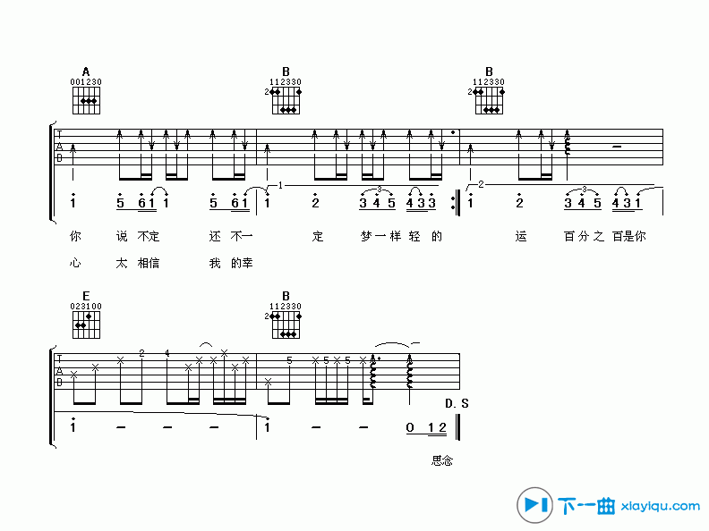 《亲亲吉他谱E调_梁静茹亲亲吉他六线谱》吉他谱-C大调音乐网