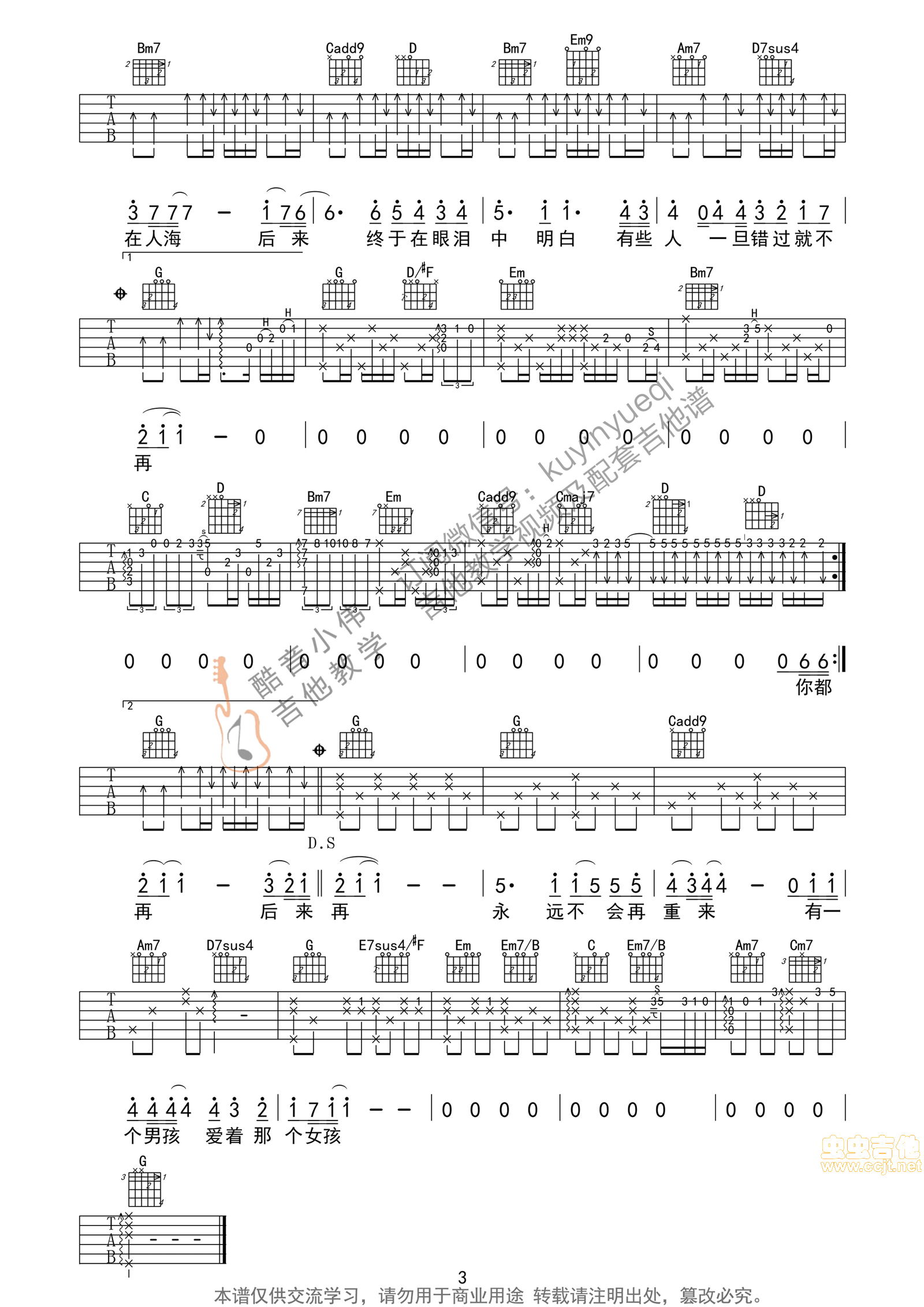 《《后来》G调男生版超原版带前奏间奏尾奏）》吉他谱-C大调音乐网