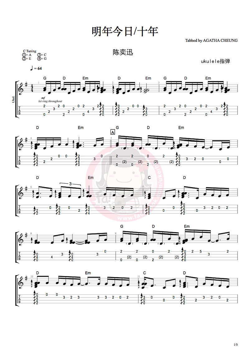 《十年(明年今日)ukulele指弹谱_SOLO独奏尤克里里谱》吉他谱-C大调音乐网