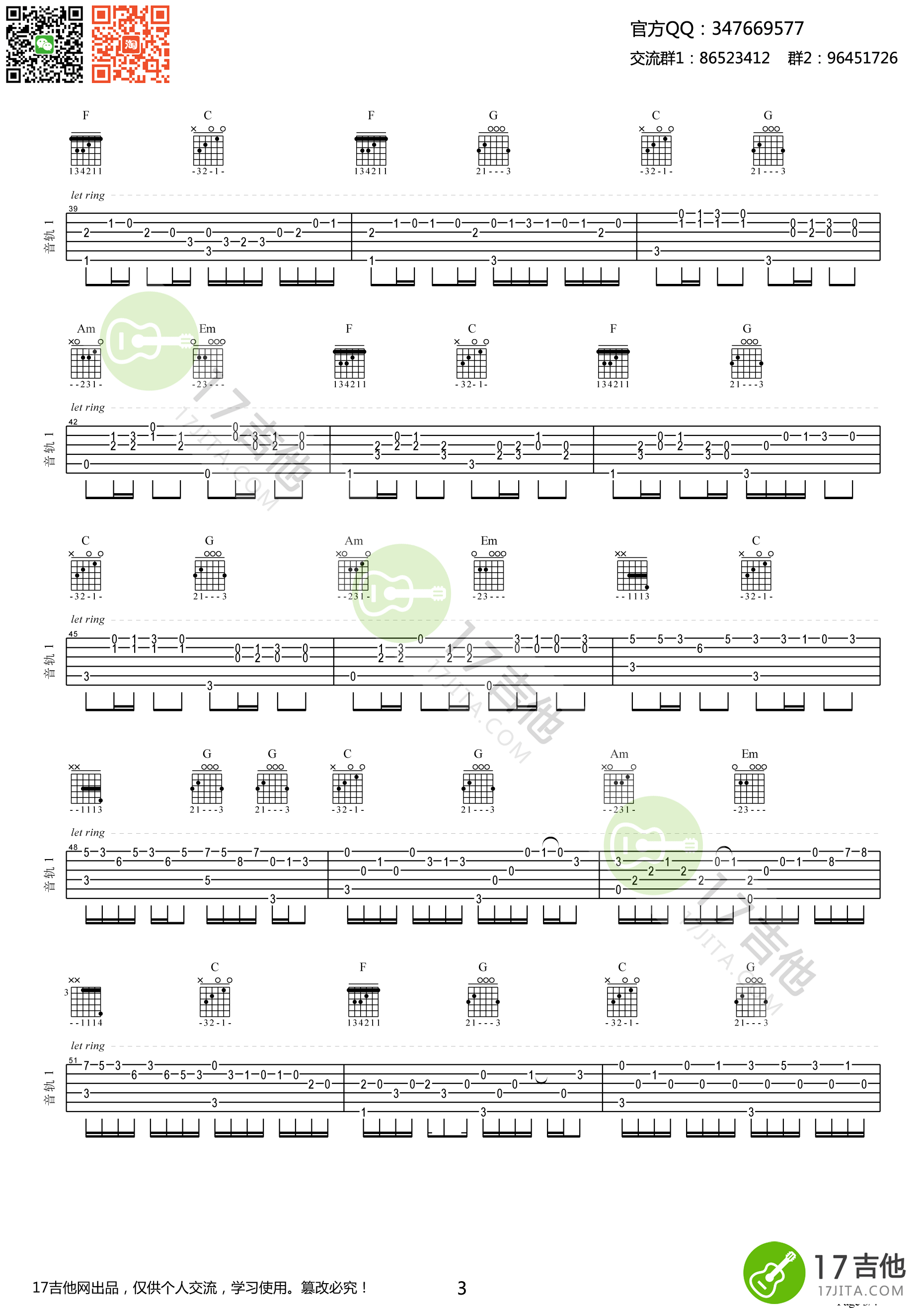 指弹之间版卡农吉他谱-C大调音乐网