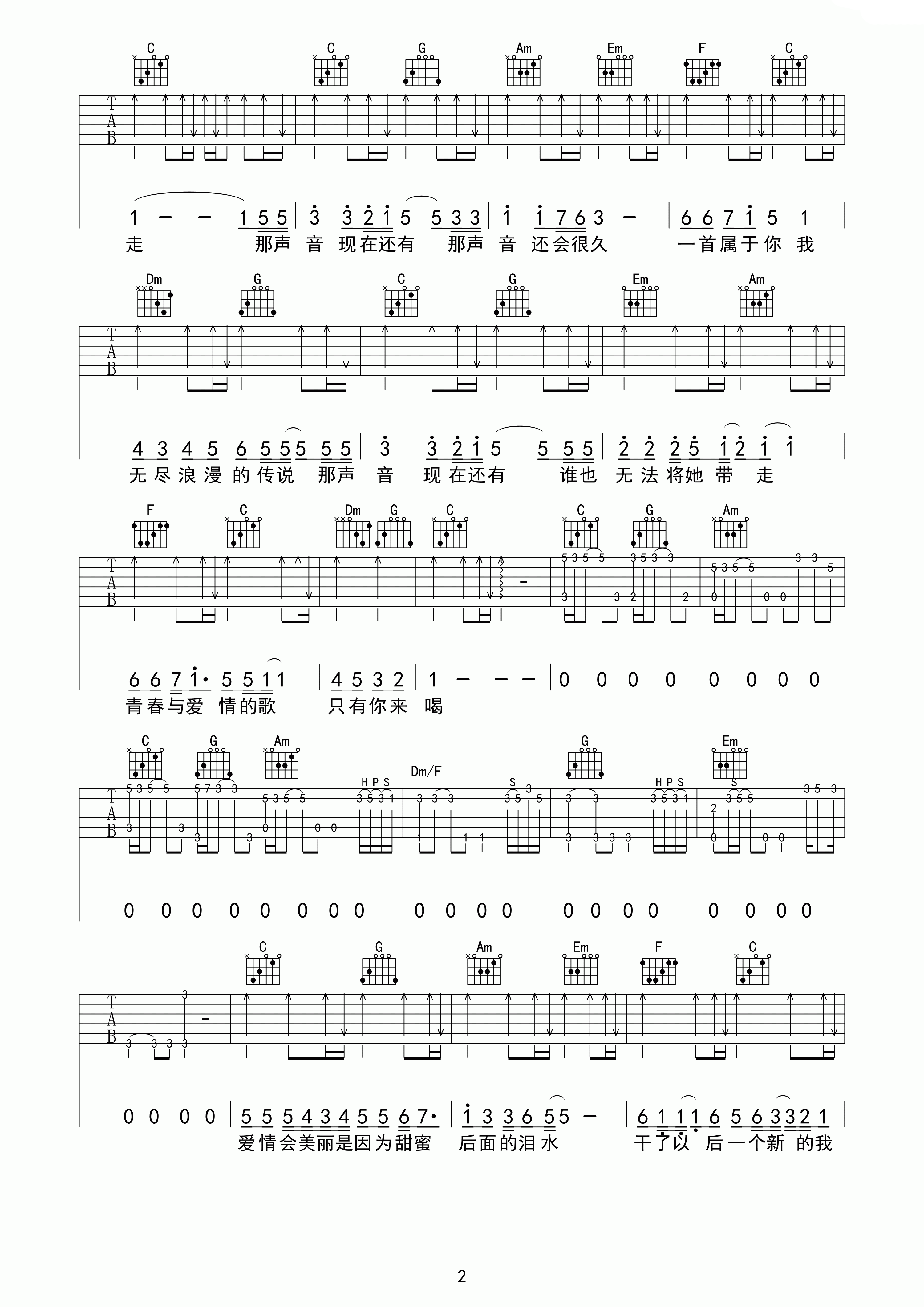 伍佰 青春与爱情吉他谱-C大调音乐网