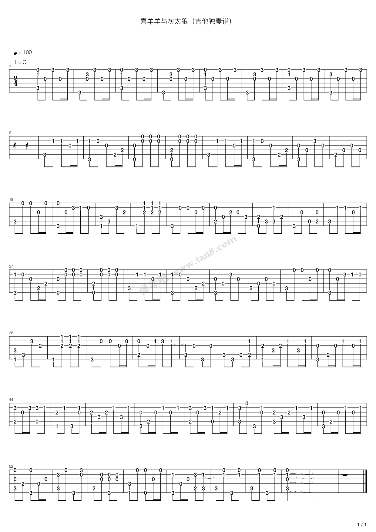 《别看我是一只羊(喜洋洋与灰太狼)》吉他谱-C大调音乐网