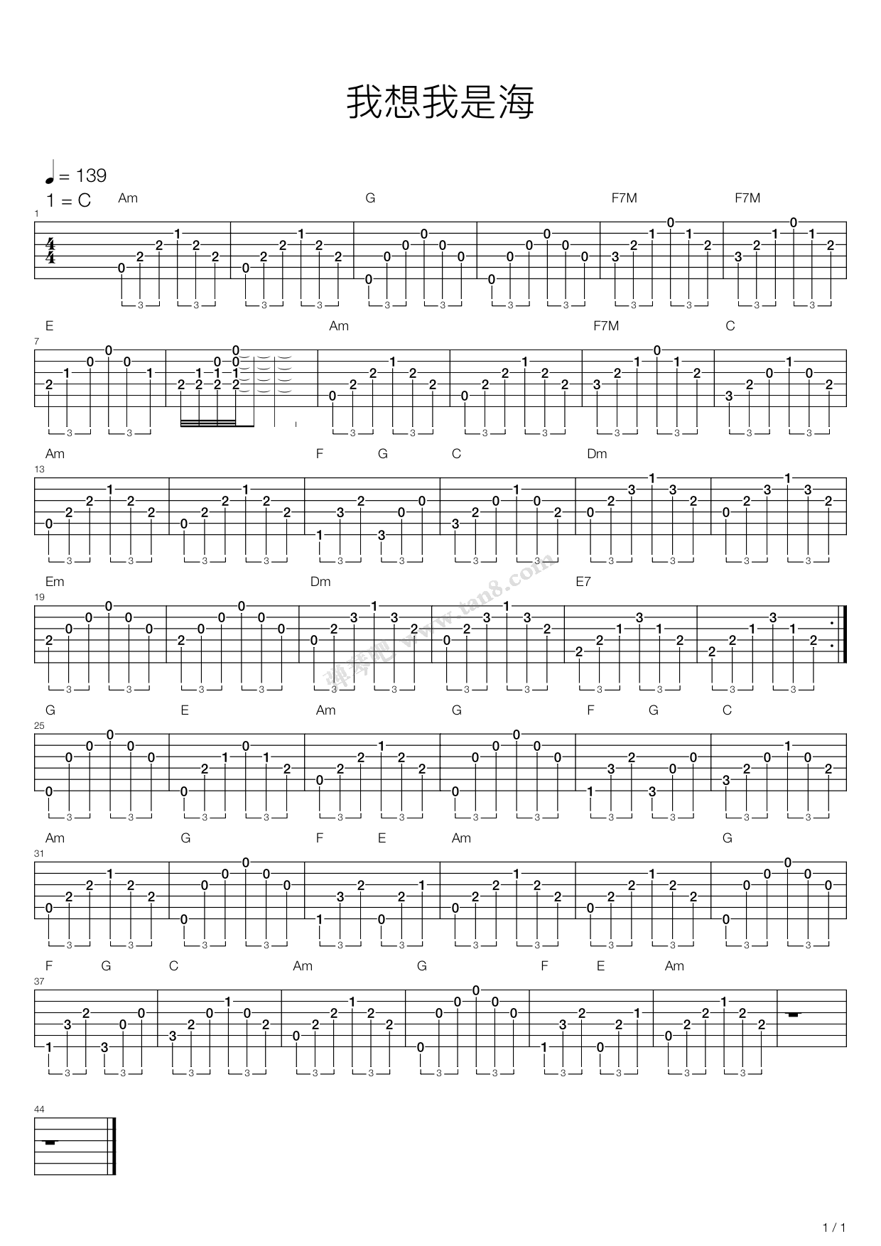 《我想我是海》吉他谱-C大调音乐网