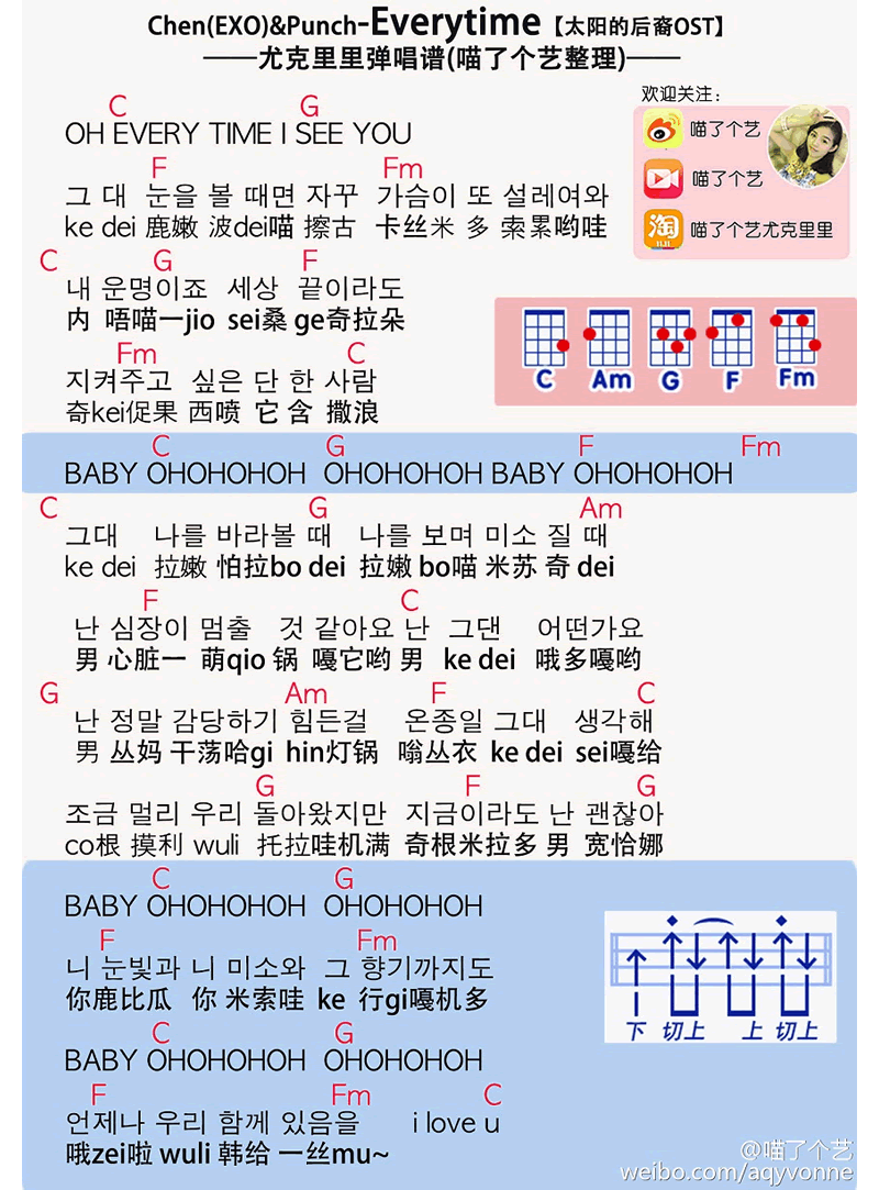 《Every Time ukulele谱_《太阳的后裔》主题曲》吉他谱-C大调音乐网