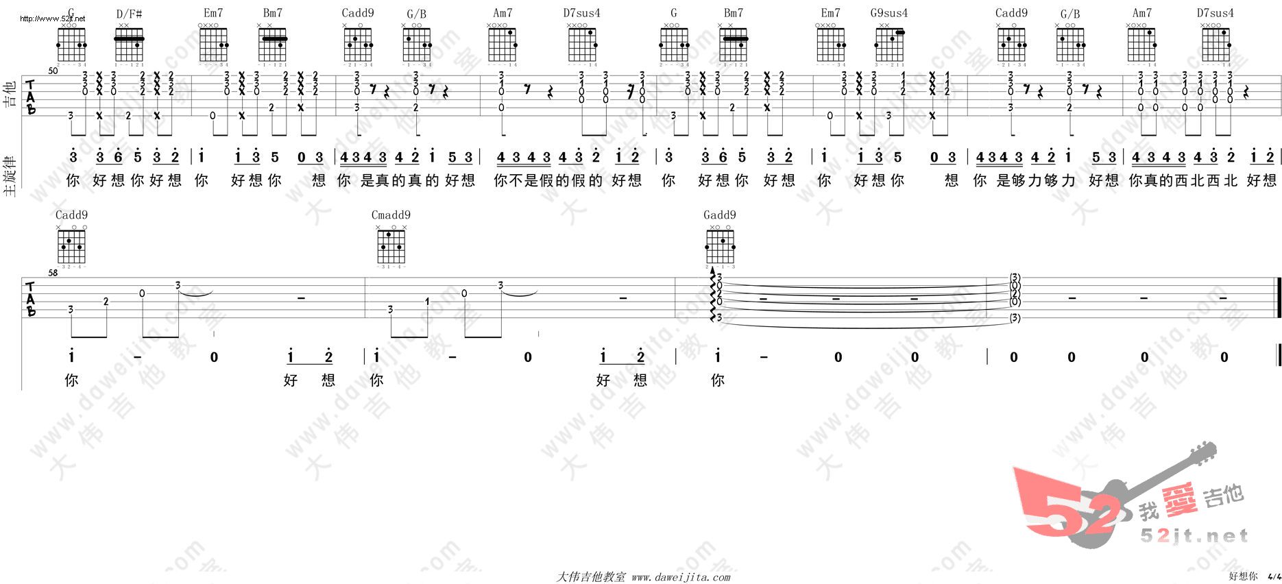 《好想你 版吉他谱视频》吉他谱-C大调音乐网