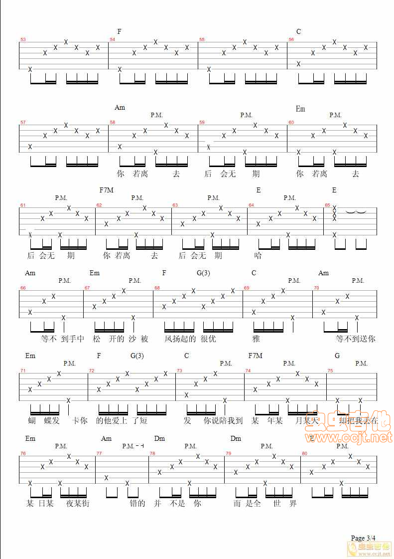 《后会无期徐良李雪吉他音乐教室编配》吉他谱-C大调音乐网