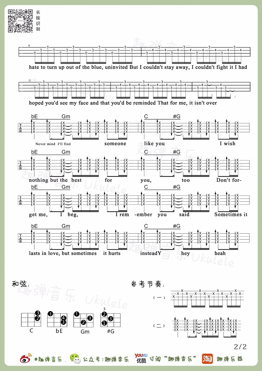 Someone Like You-Adele阿黛尔-C大调音乐网