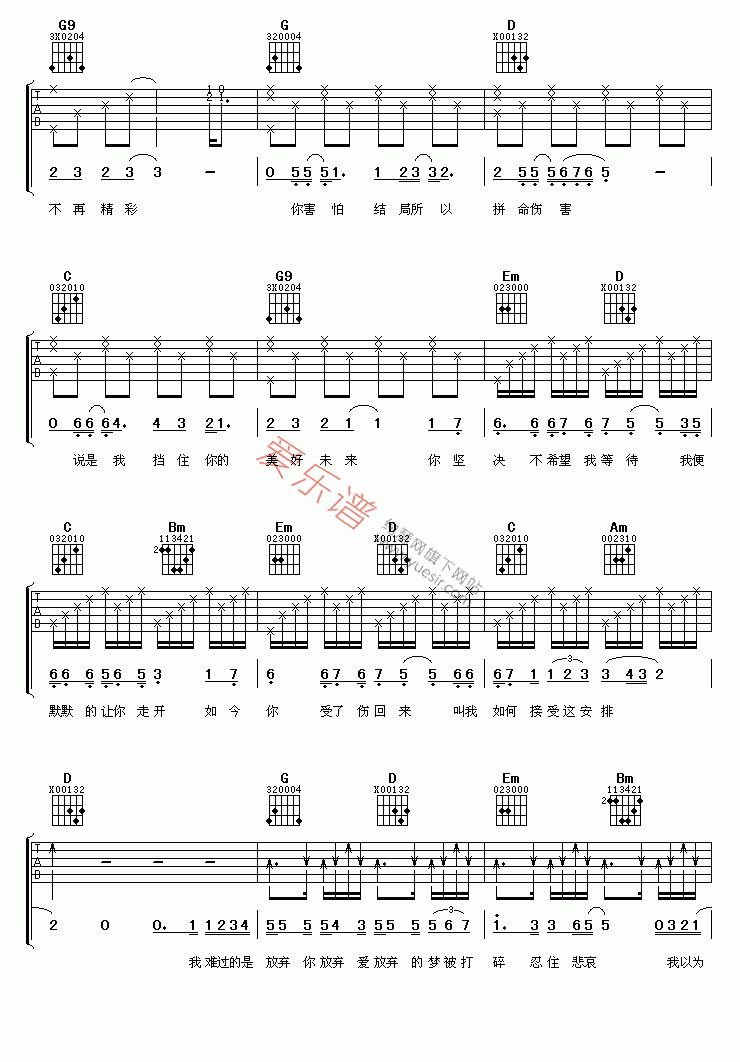 《5566《我难过》》吉他谱-C大调音乐网