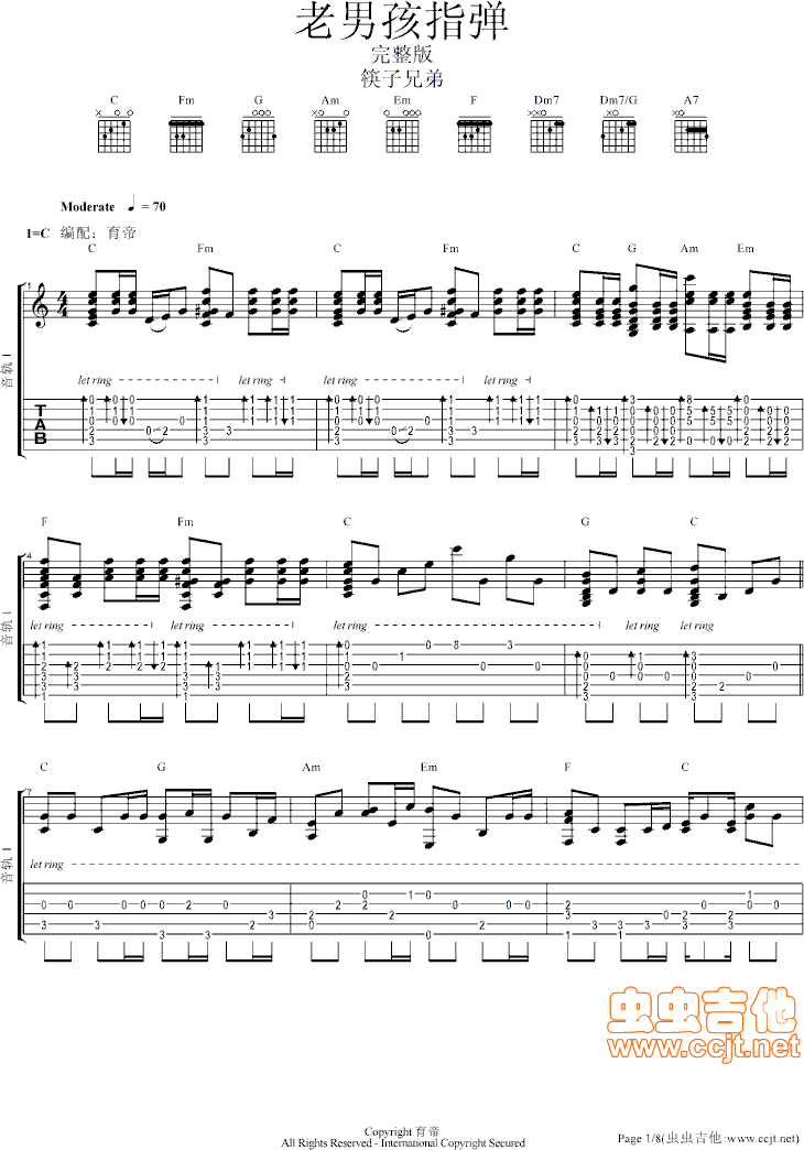 《老男孩-指弹独奏-完整版(带间奏,和弦,高质量)》吉他谱-C大调音乐网