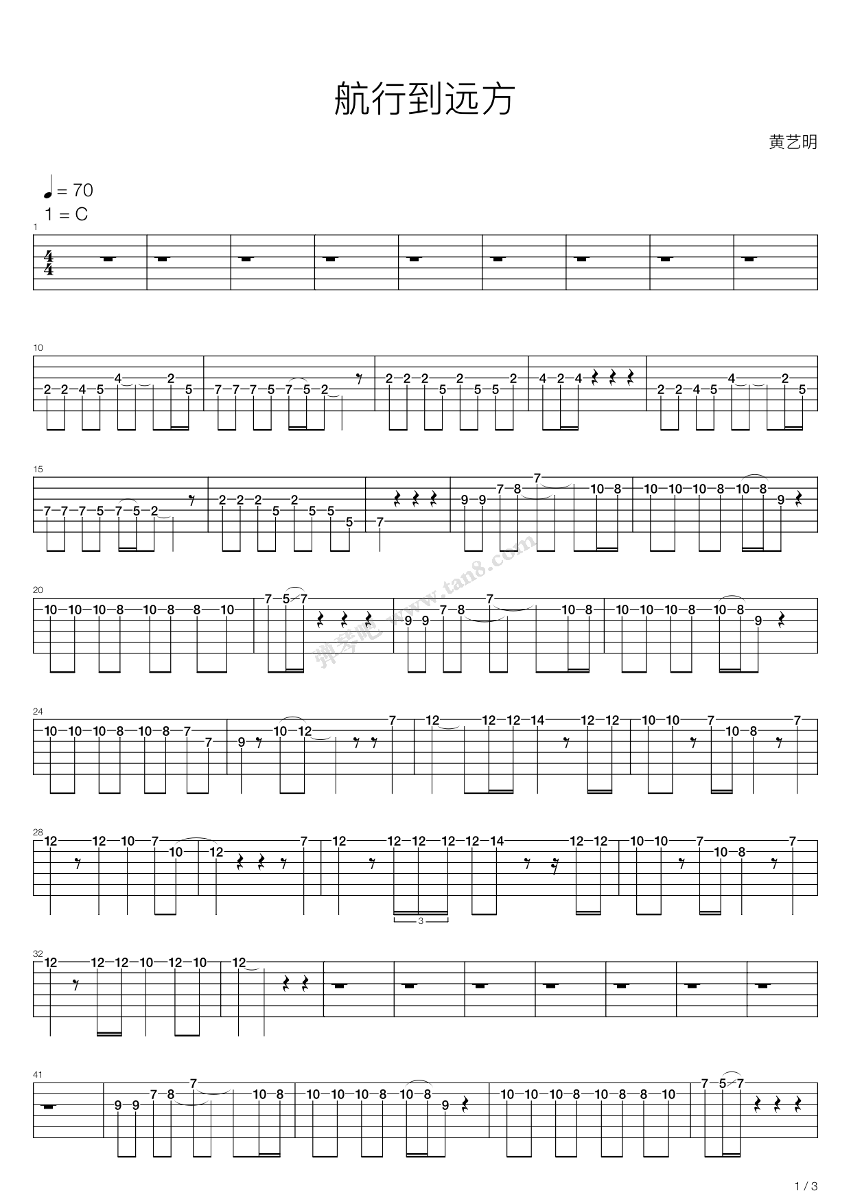 《航行到远方》吉他谱-C大调音乐网