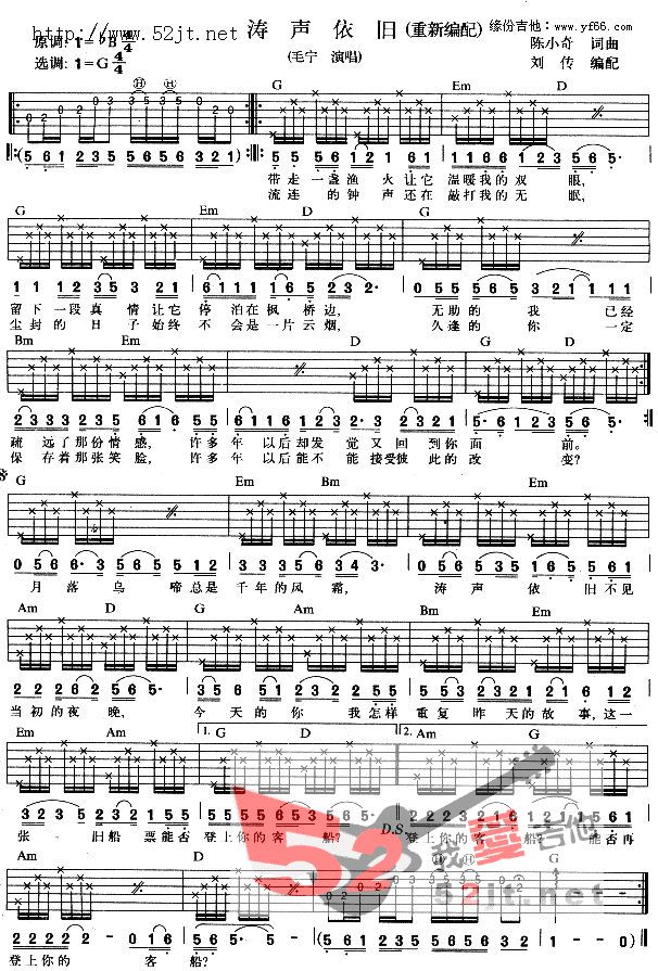 《涛声依旧》吉他谱-C大调音乐网