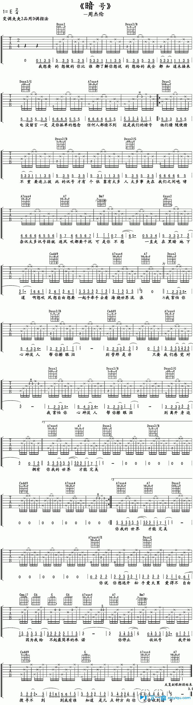 《暗号吉他谱E调_周杰伦暗号吉他六线谱》吉他谱-C大调音乐网