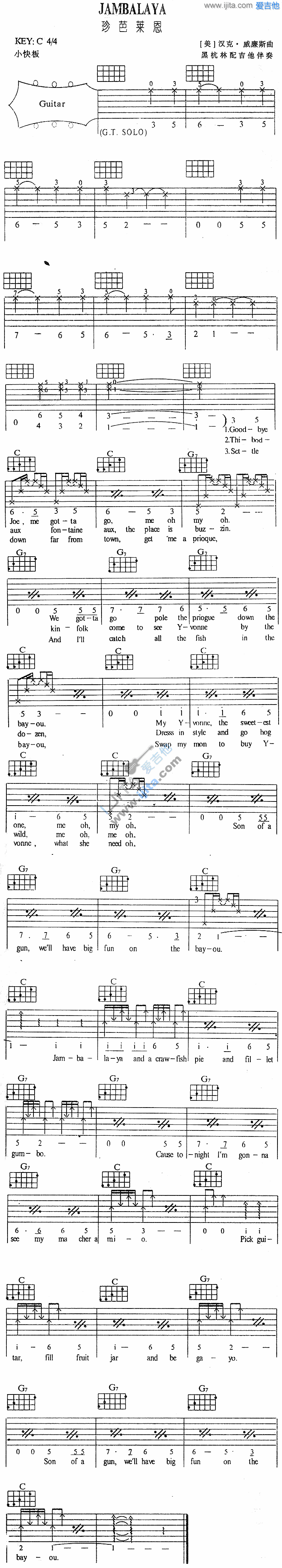 《Jabmalaya》吉他谱-C大调音乐网