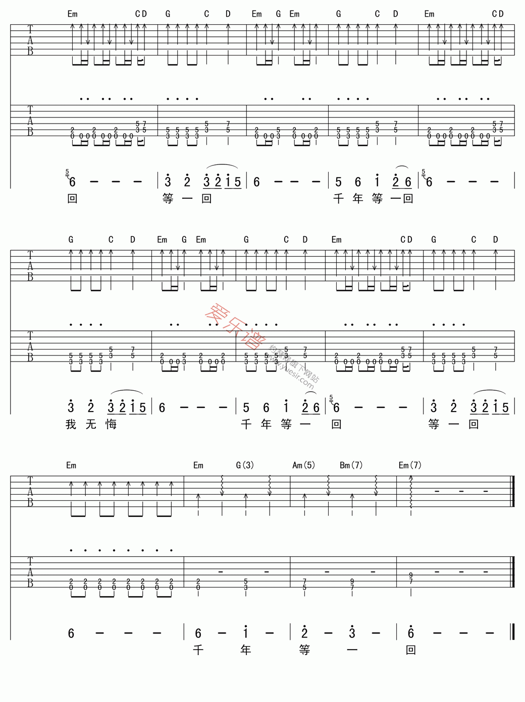 《高胜美《千年等一回》》吉他谱-C大调音乐网